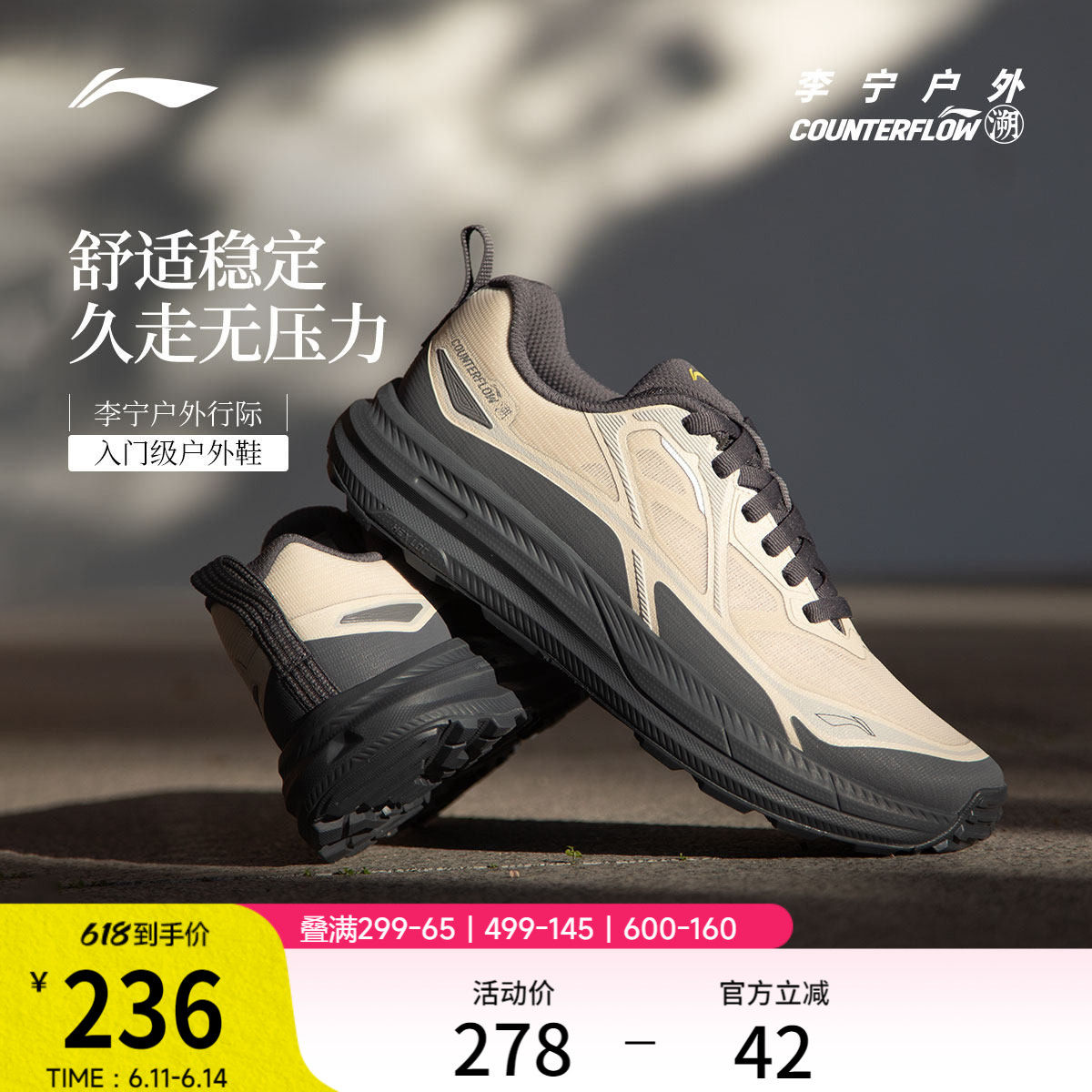 李宁户外CF溯｜行际2休闲鞋男士防滑减震轻便透气低帮徒步运动鞋