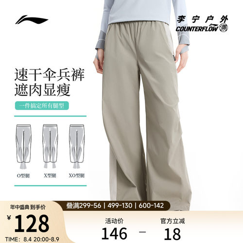 李宁户外CF溯女运动长裤运动裤