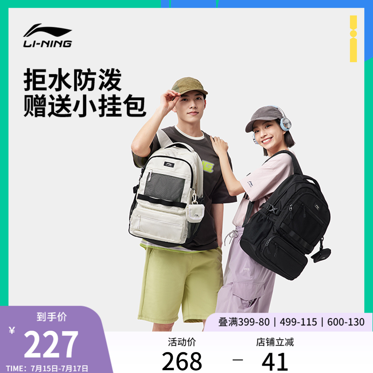 李宁双肩包男女官方大容量户外出行背包轻便透气学生书包运动包