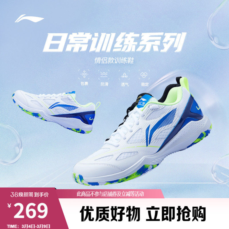 李宁疾风LITE丨羽毛球鞋男女同款耐磨透气柔软透气耐磨止滑训练鞋