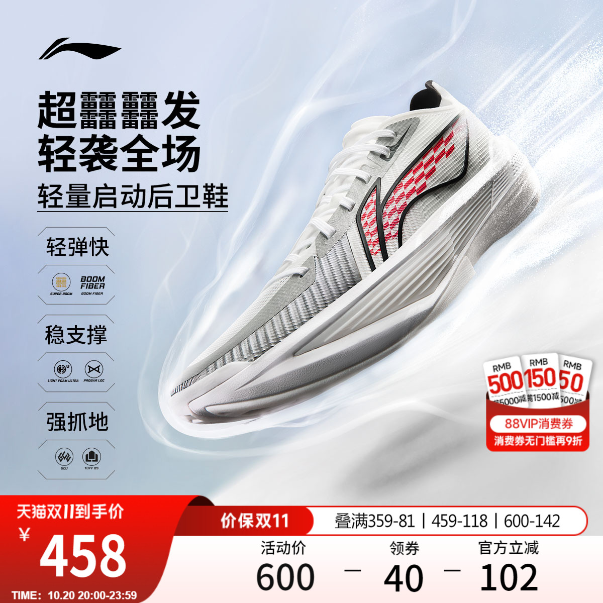 李宁ULTRALIGHT2025男篮球鞋