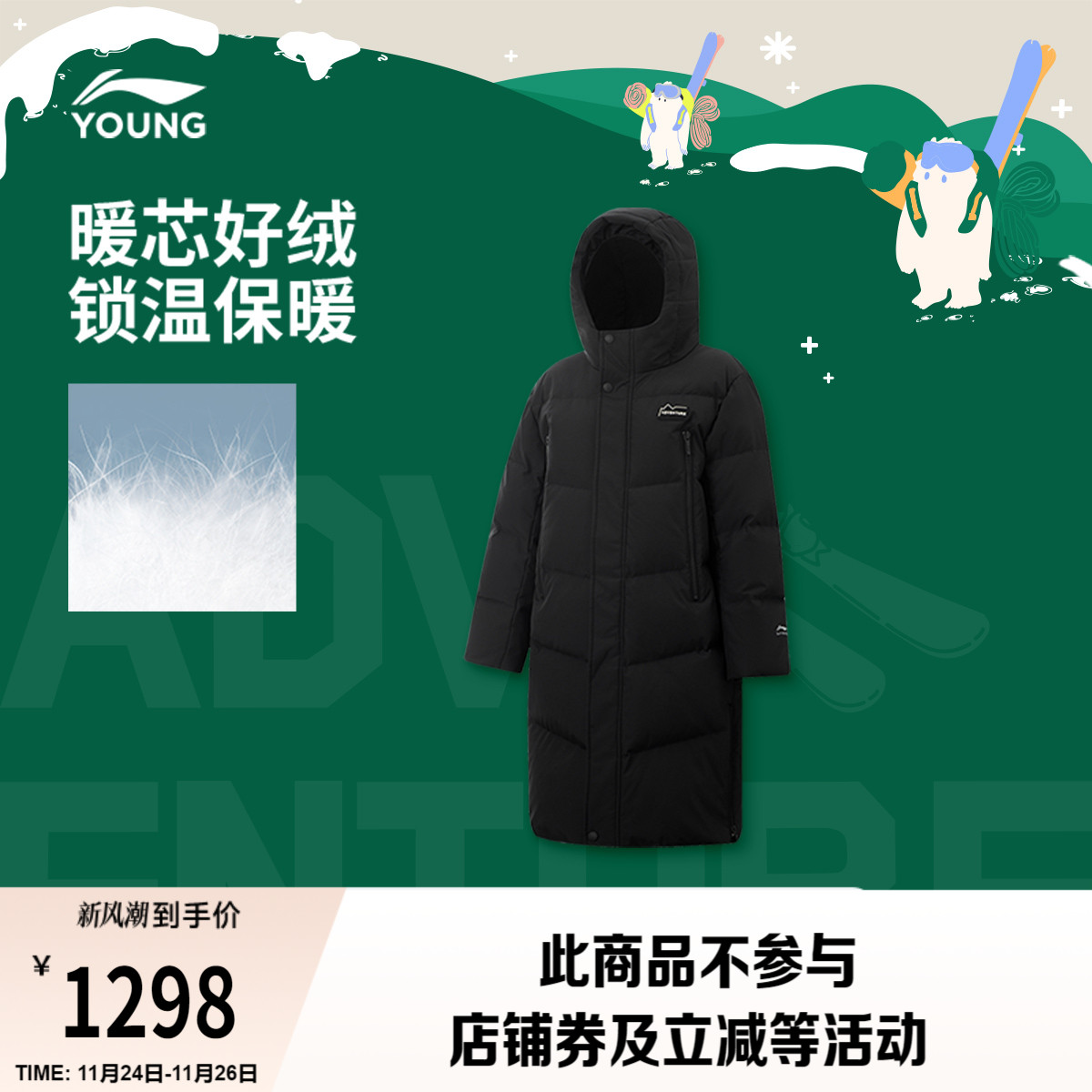 李宁童宽松连帽男女同款长羽绒服