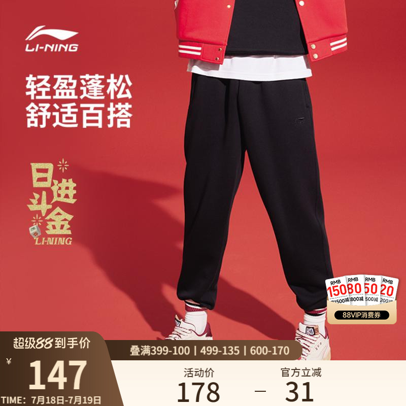 李宁日进斗金男女卫裤
