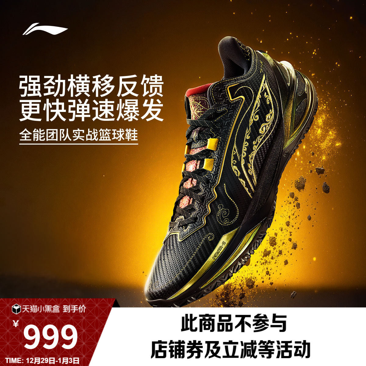 李宁利刃6 齐天丨篮球鞋低帮男鞋新款耐磨防滑专业实战回弹运动鞋