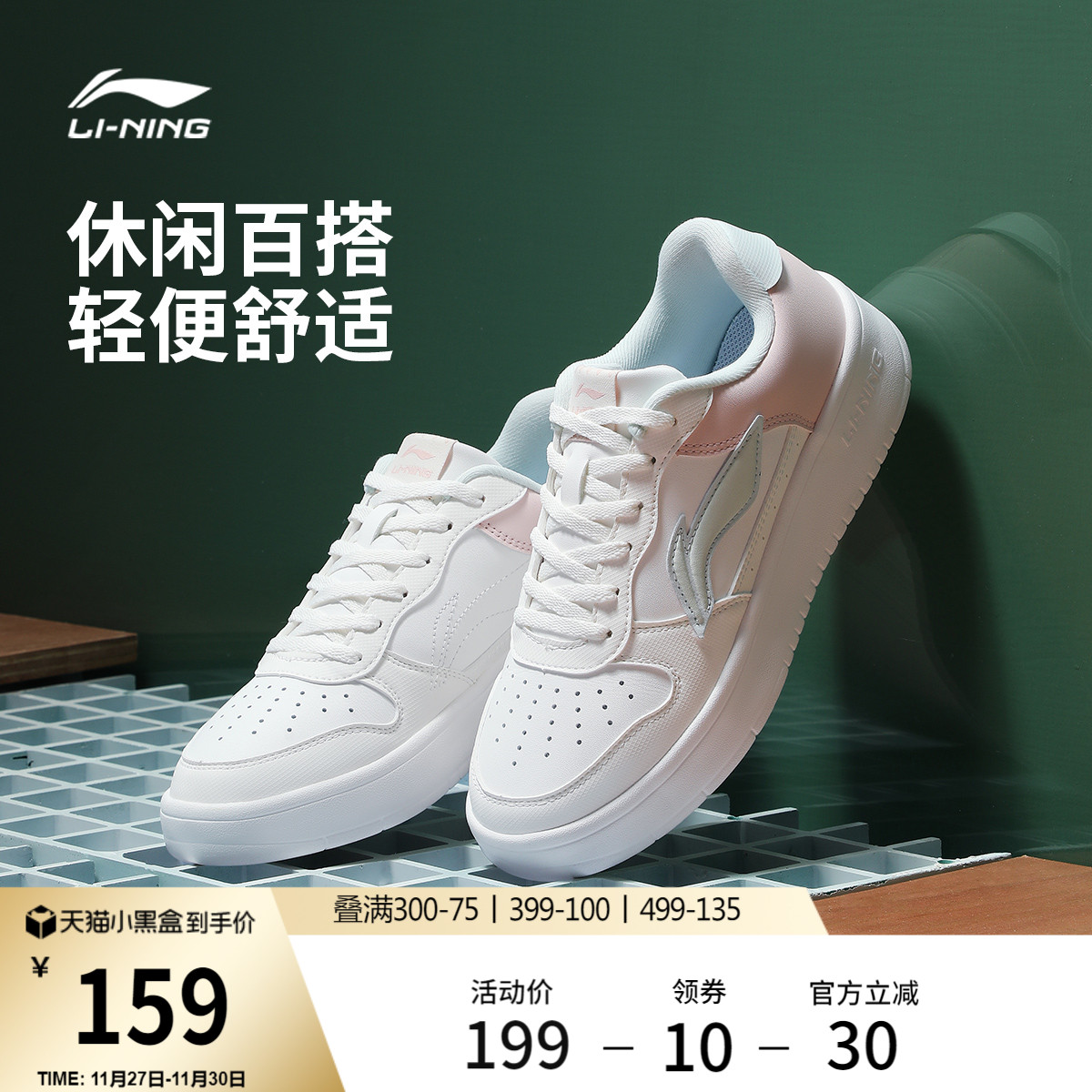 李宁女低帮休闲鞋运动鞋