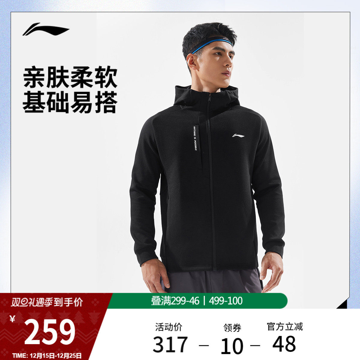 李宁外套男士健身系列商务通勤开衫长袖茄克立领秋冬季针织运动服