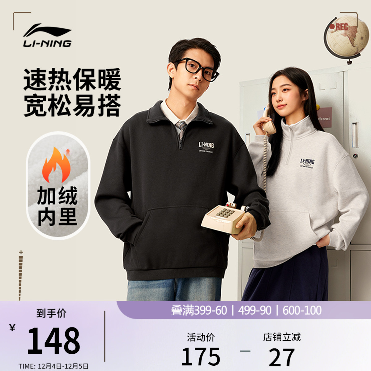 李宁美式情侣加绒无帽卫衣