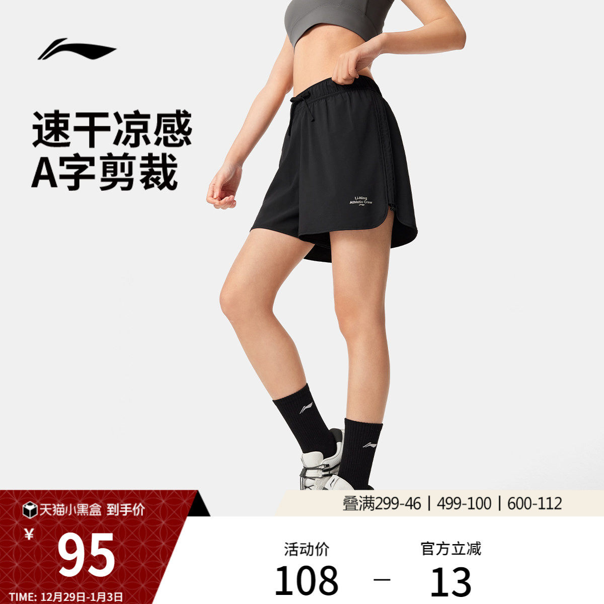 李宁运动短裤夏季女士新款马拉松专业跑步短裤透气五分裤跑步短裤