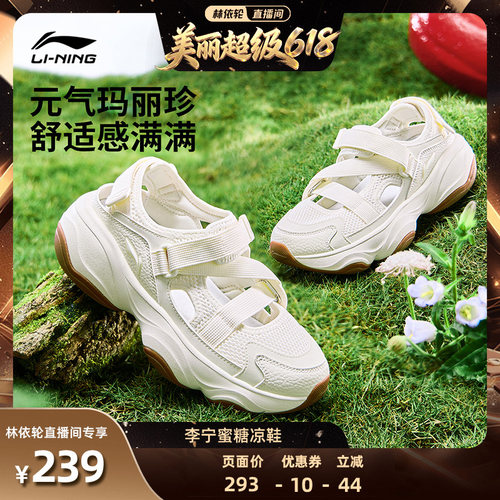 李宁蜜糖凉鞋女凉拖运动时尚鞋
