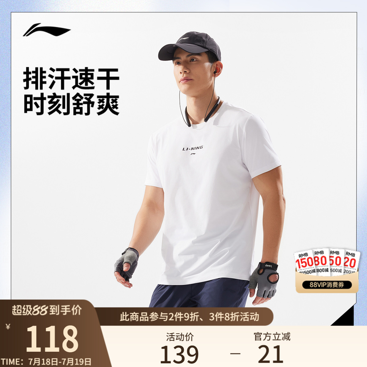 李宁男子速干T恤透气登山