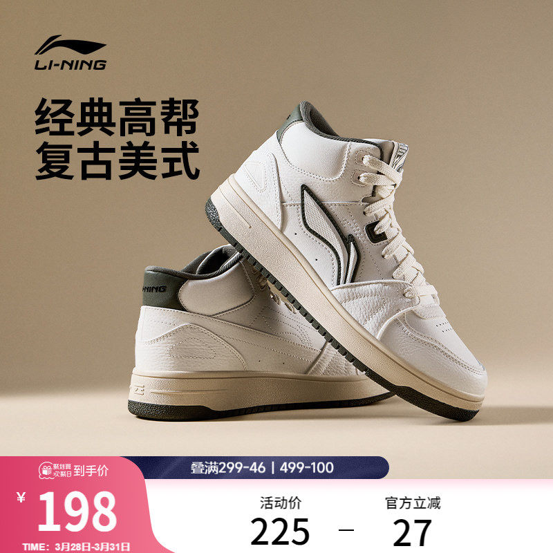 李宁天迹HI | 男鞋高帮板鞋新款保暖美式女子青少年休闲鞋运动鞋