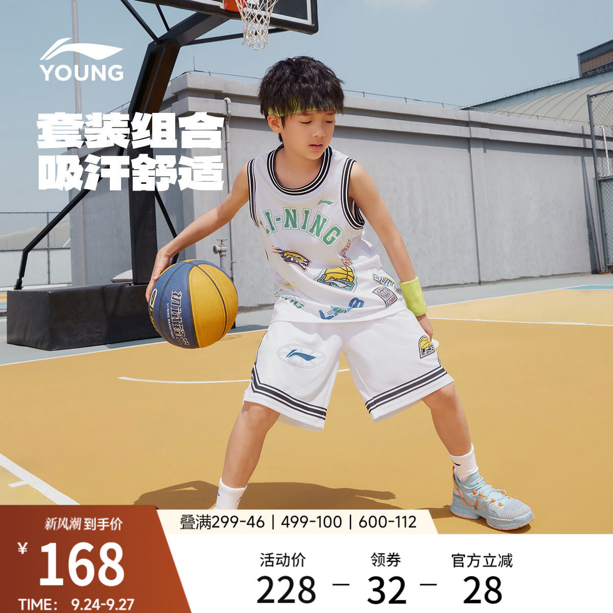 李宁童吸汗宽松圆领男比赛套装