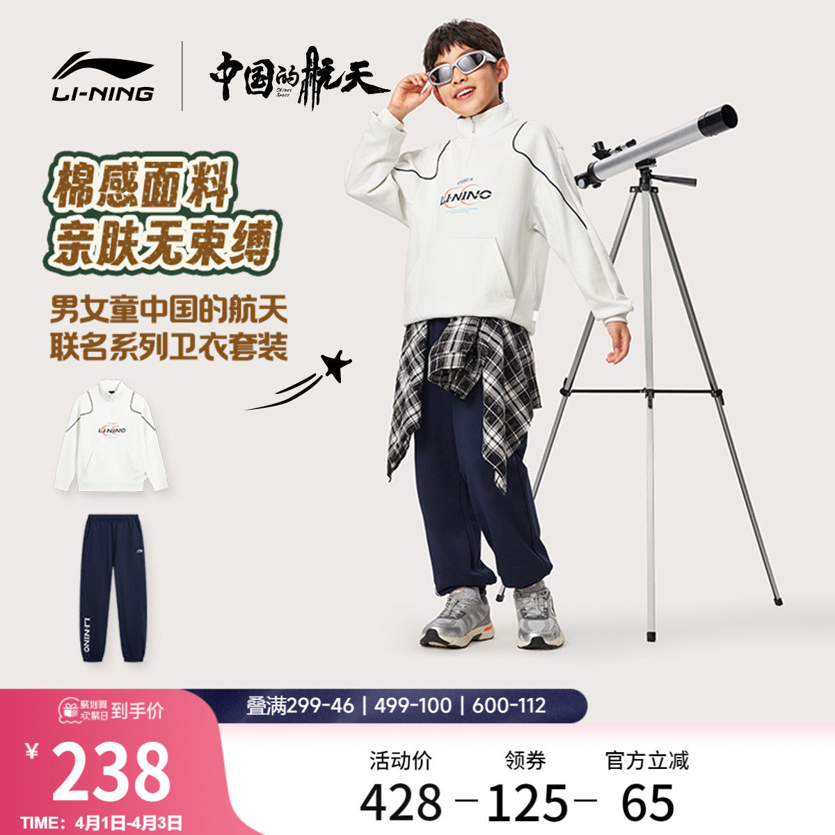 李宁童装套装男女小大童运动生活系列卫衣卫裤休闲春季针织童装