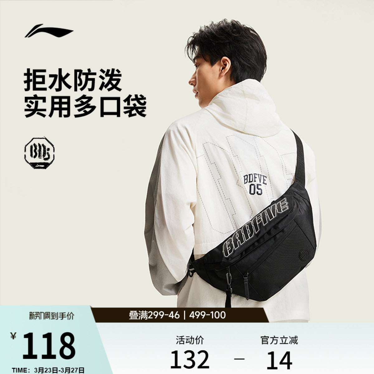 李宁反伍斜挎包2026新款男包正品黑色通勤轻便反光户外运动单肩包