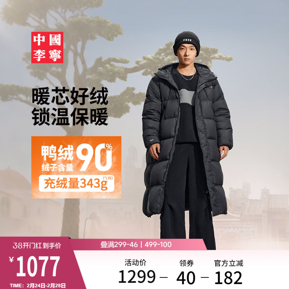 中国李宁羽绒服男士官方新款男装上衣冬季反光宽松运动服