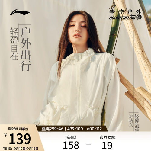 李宁户外CF溯连帽女运动风衣