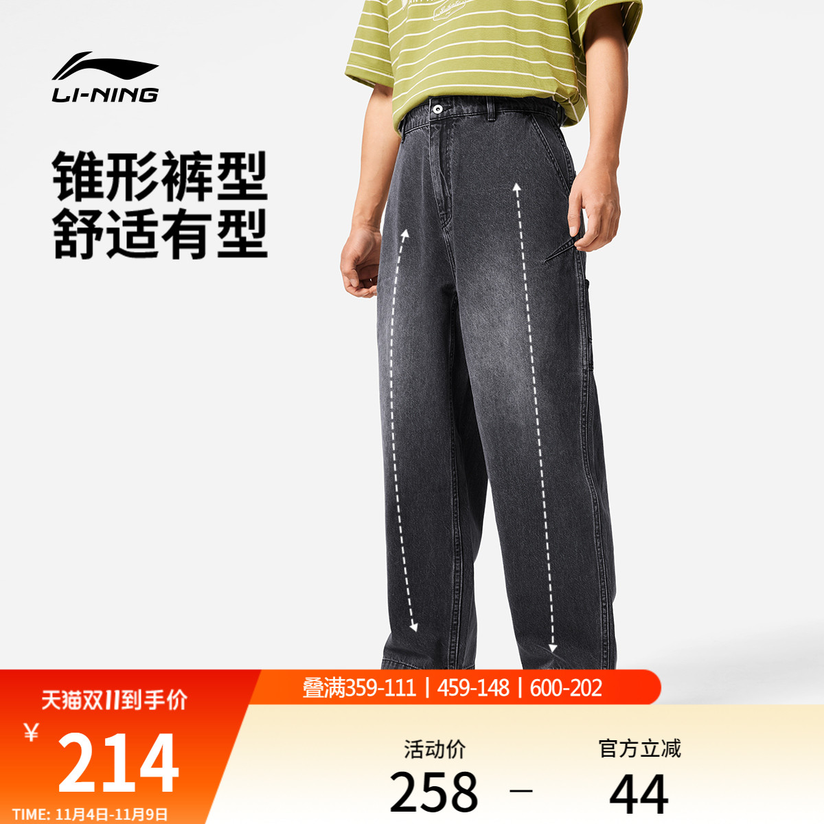 李宁宽松男女休闲水洗牛仔长裤