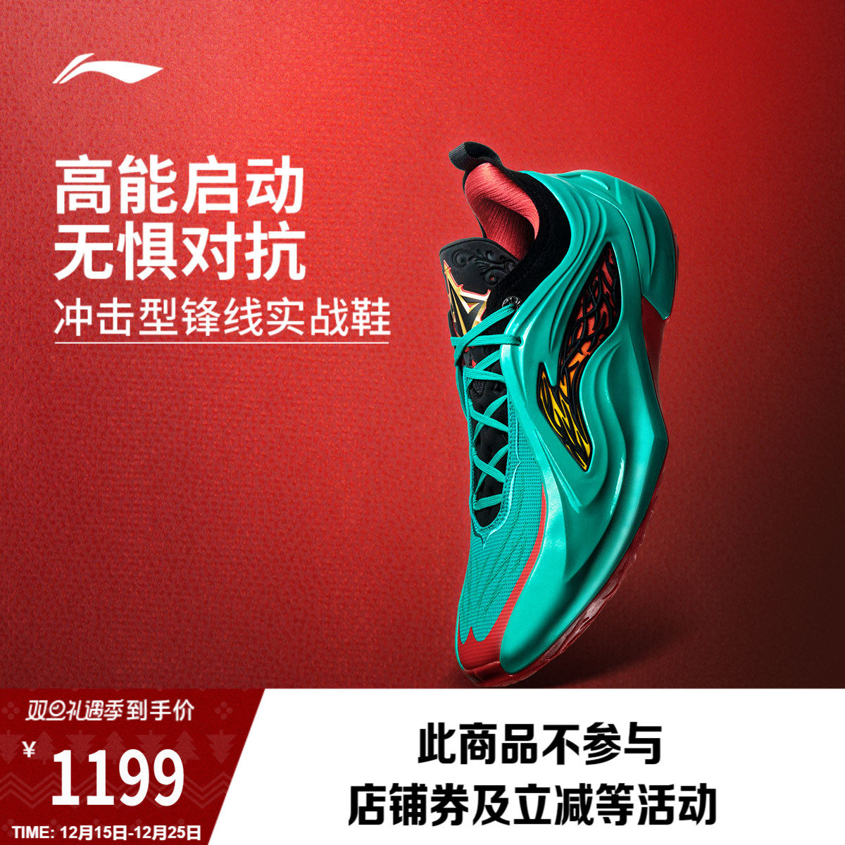 李宁JB4恶魔蓝低帮实战男篮球鞋