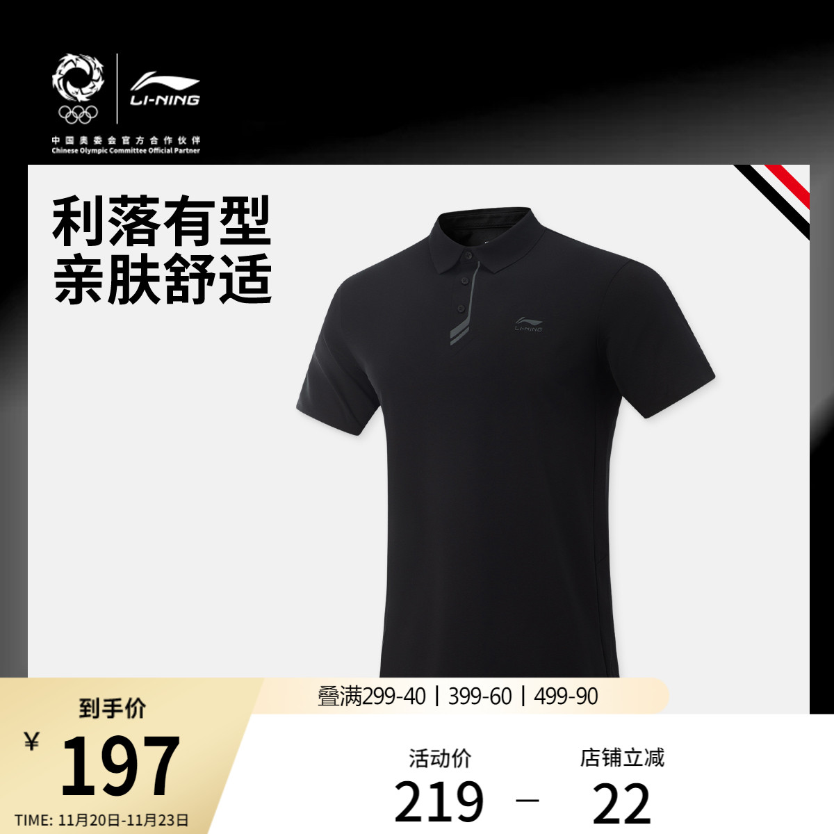 李宁翻领男短袖POLO衫运动服