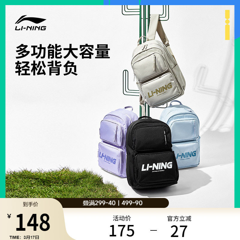 李宁双肩包女大容量学生高中书包电脑包户外旅行轻便运动背包男