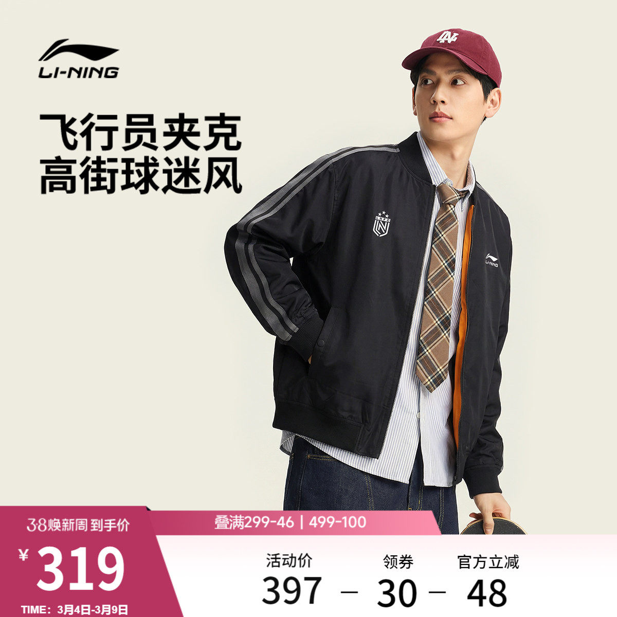李宁外套男26春季新品情侣上衣复古卫衣休闲飞行员运动棒球服夹克