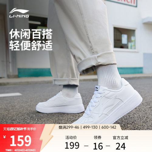 李宁男透气平底小白鞋板鞋