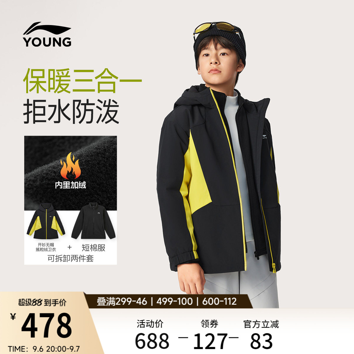 李宁童装棉服男小大童2026新款运动生活系列秋季休闲加绒梭织童装