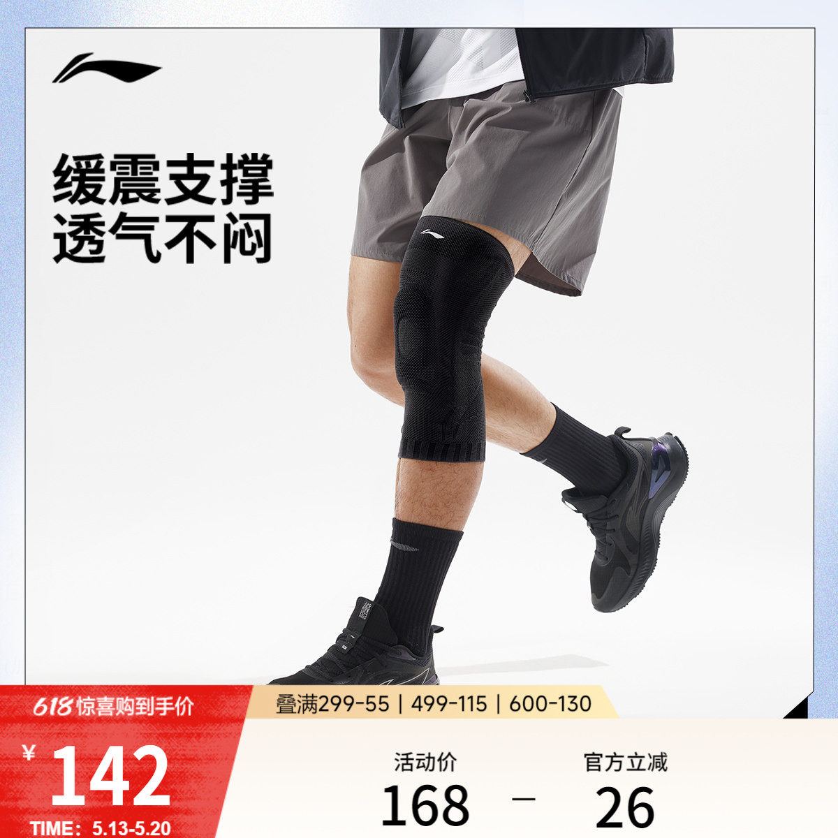 李宁护膝2026新款官方正品男女士成人室内外健身运动透气舒适护具