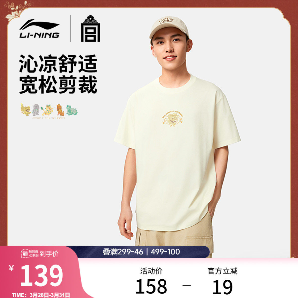 李宁中国文化系列故宫联名短袖T恤男女新款情侣圆领宽松夏运动服