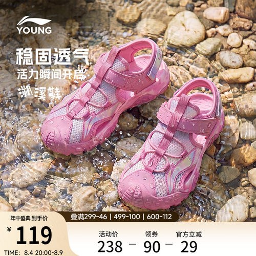 李宁童婴幼儿透气轻便凉拖童鞋