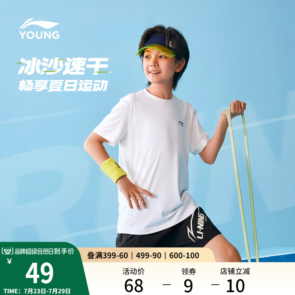 李宁童装短袖T恤男女小大童运动生活系列夏圆领柔软休闲梭织童装