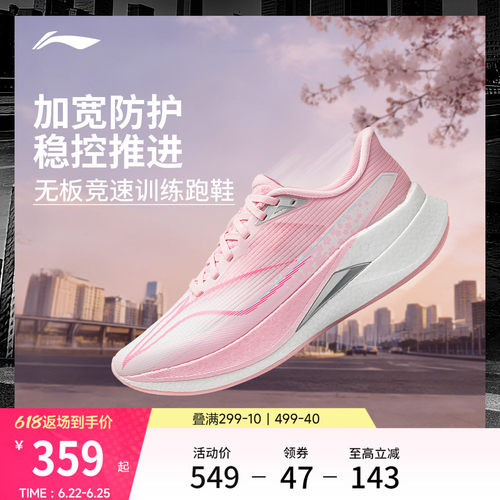 李宁赤兔9PRO无板竞训女跑步鞋