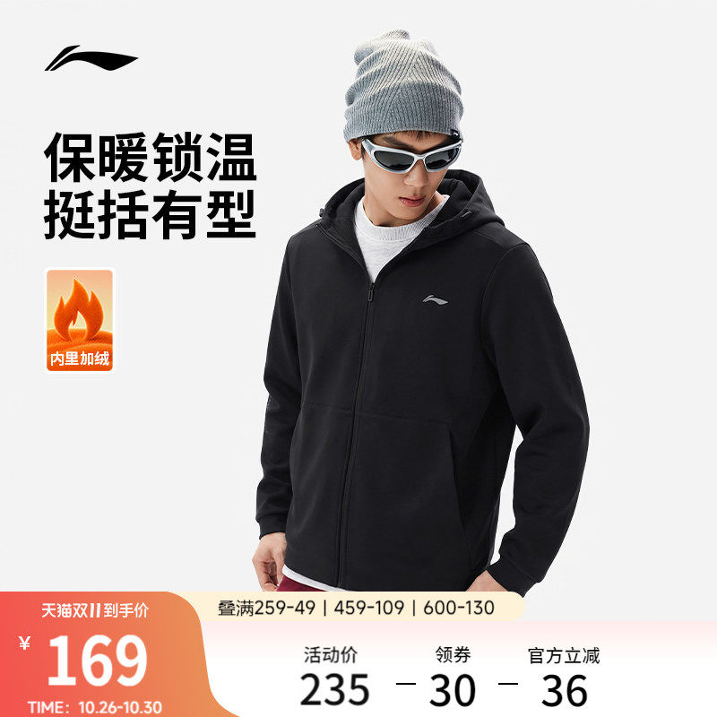 李宁男士秋季连帽开衫运动卫衣
