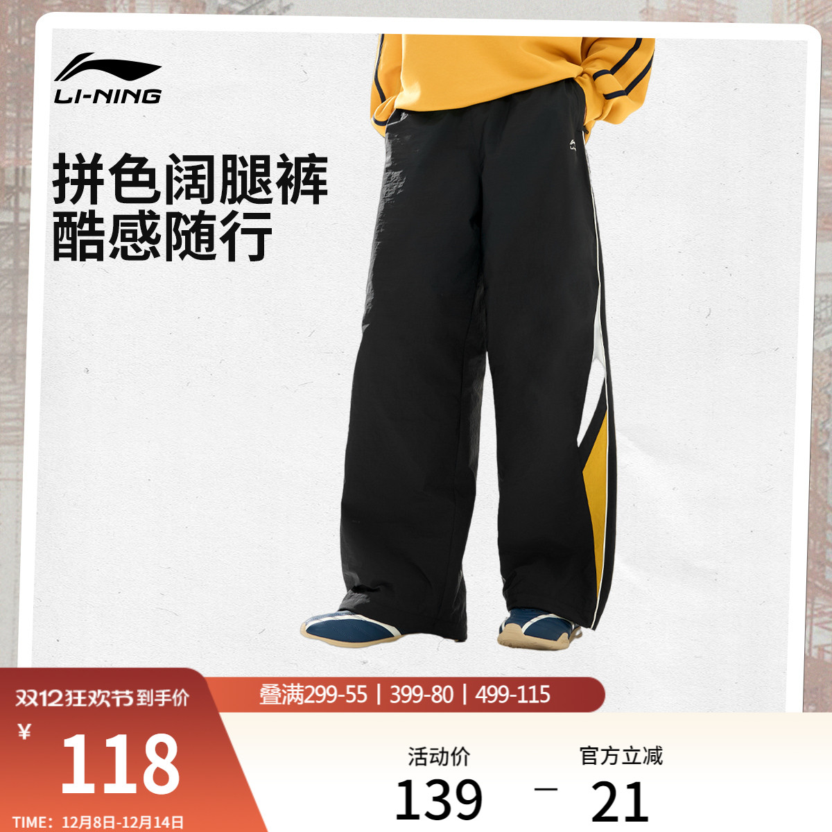 李宁阔腿休闲长裤运动裤男款