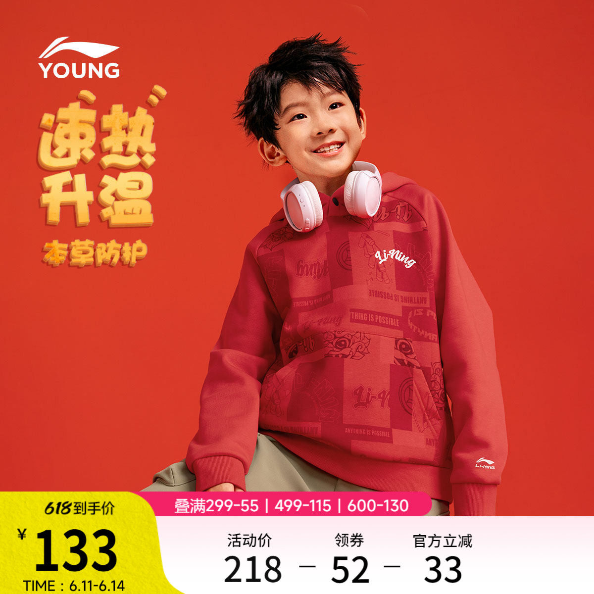 李宁新年加绒卫衣当季马年本命年红色衣服男童女大童舒适连帽上衣