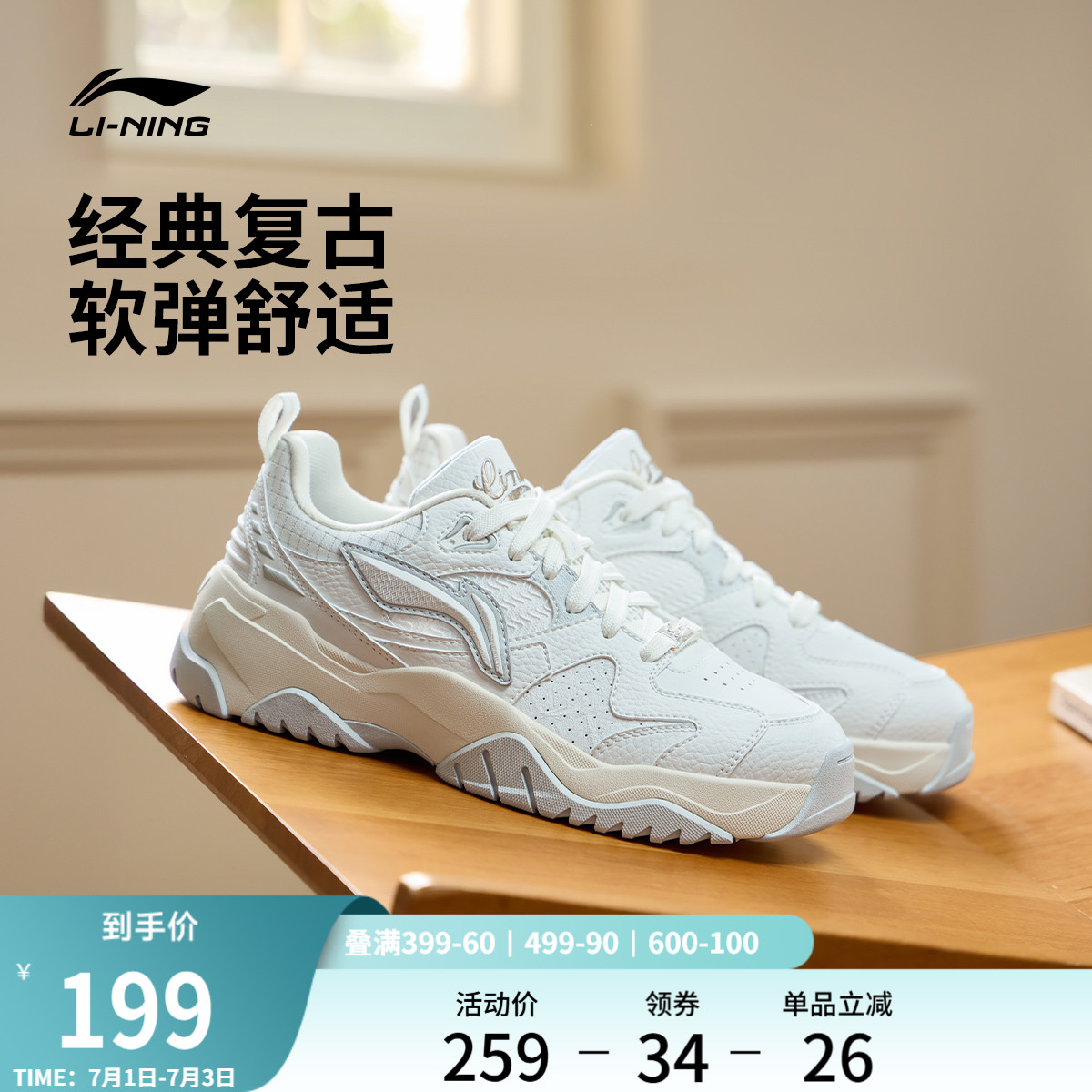 李宁天迹3.0|老爹鞋女鞋夏季新款厚底增高复古潮流休闲鞋运动鞋子