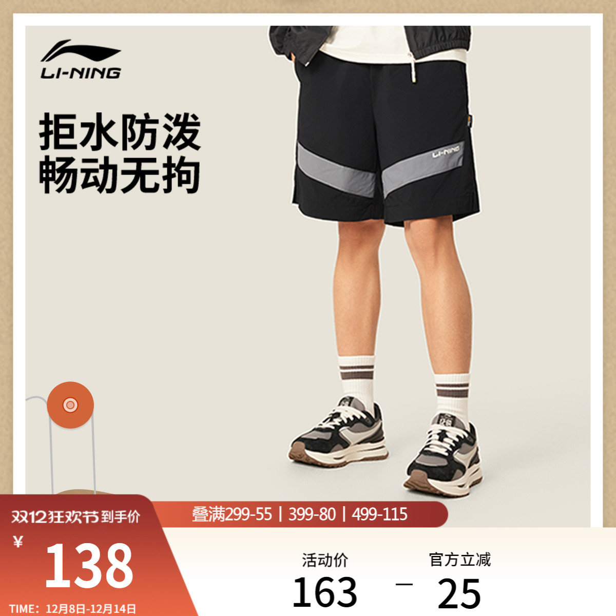 李宁短裤2025新款运动短裤男秋季防泼水舒适休闲裤子梭织运动裤