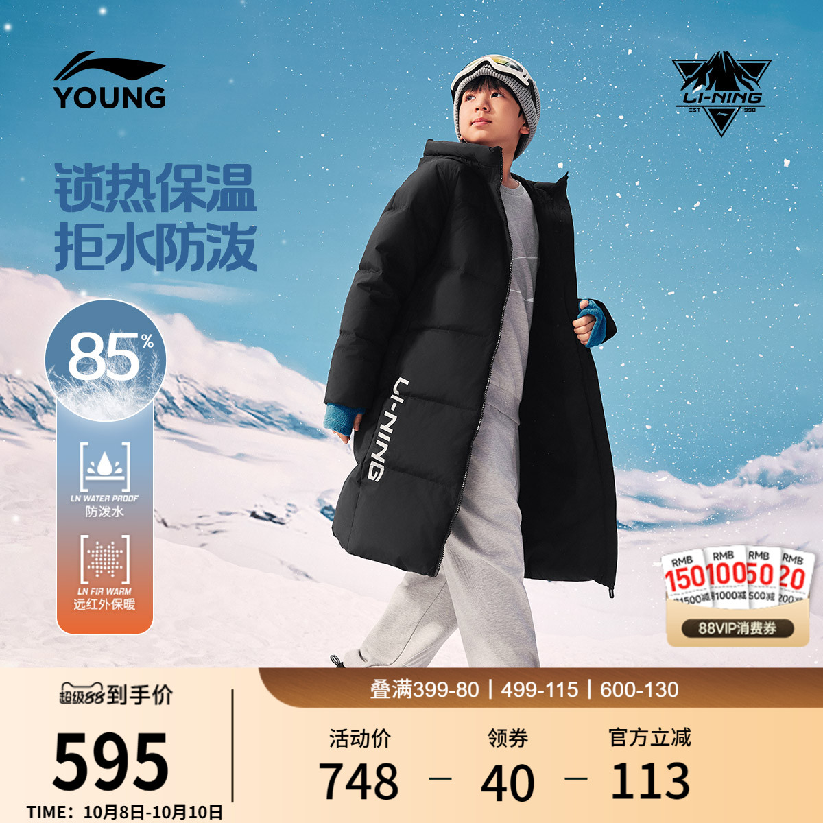 李宁童防泼水男童长羽绒服