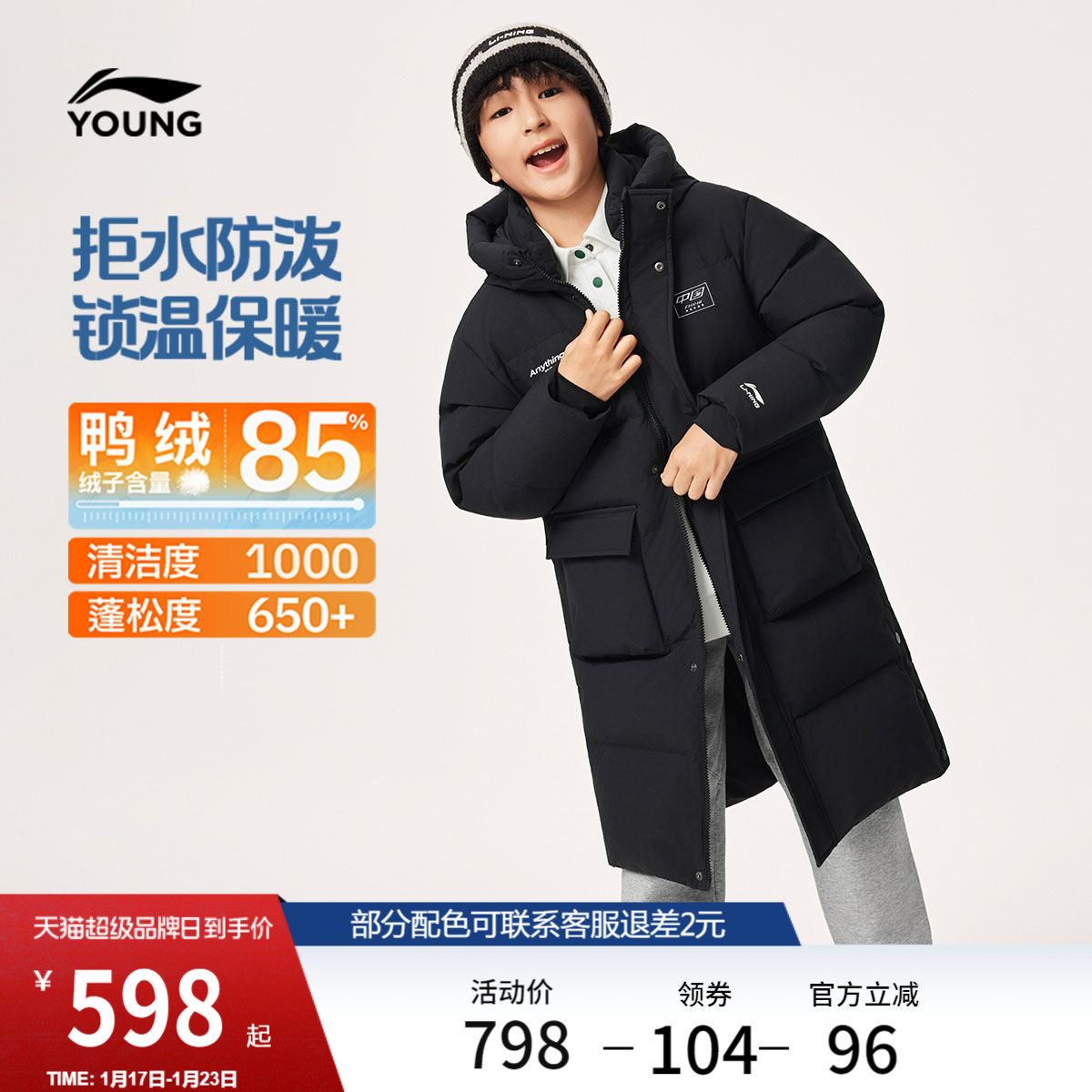 李宁童装长款羽绒服男女大童新款运动外套冬季反光保暖鸭绒童装