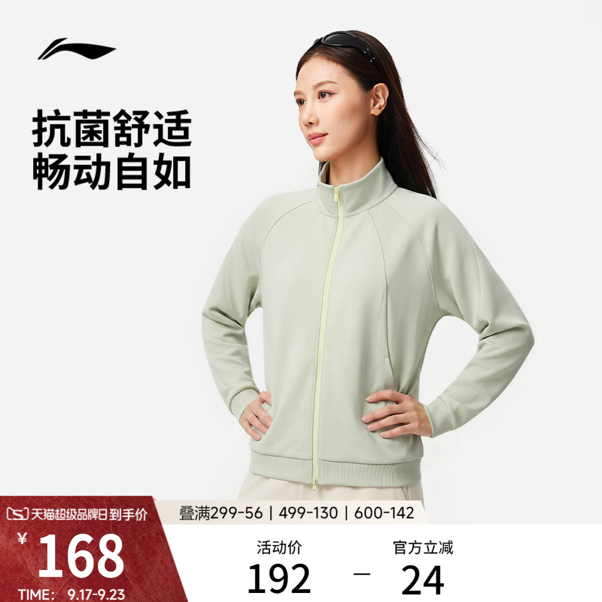 李宁女子遛弯外套立领宽松图片