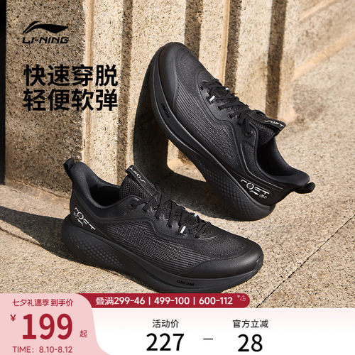 李宁SOFTGO3男子跑步运动休闲鞋