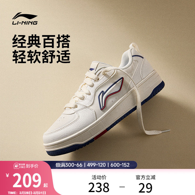 李宁天迹SOFT |休闲鞋男鞋春季新款美式复古白色板鞋男款运动鞋
