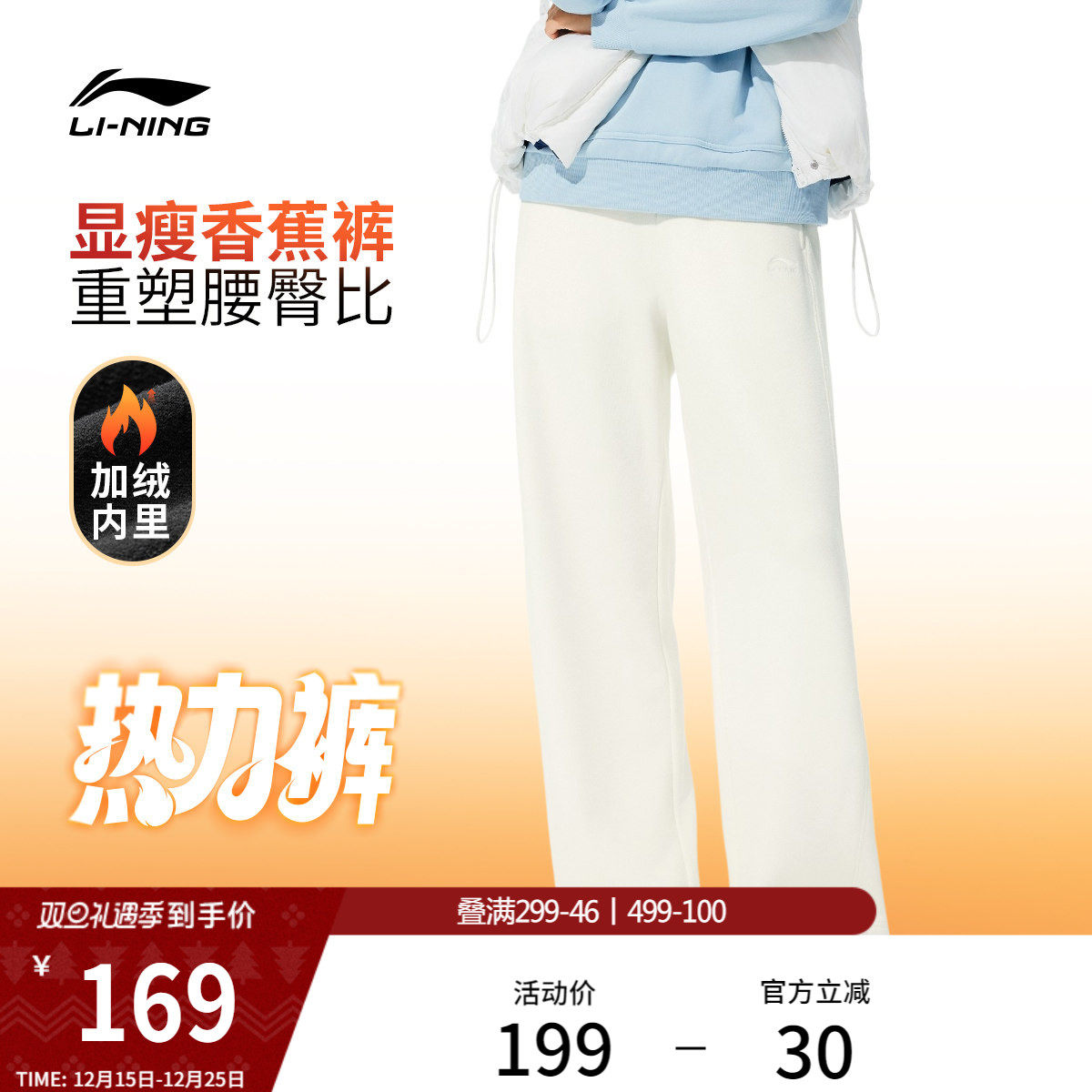 李宁热力裤丨卫裤女25新款加绒保暖冬季休闲白色裤子直筒运动裤