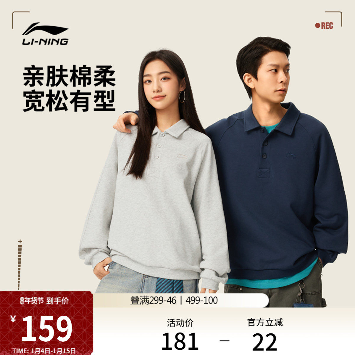 李宁卫衣男士冬季长袖宽松上衣官方情侣装翻领刺绣针织衫运动服女