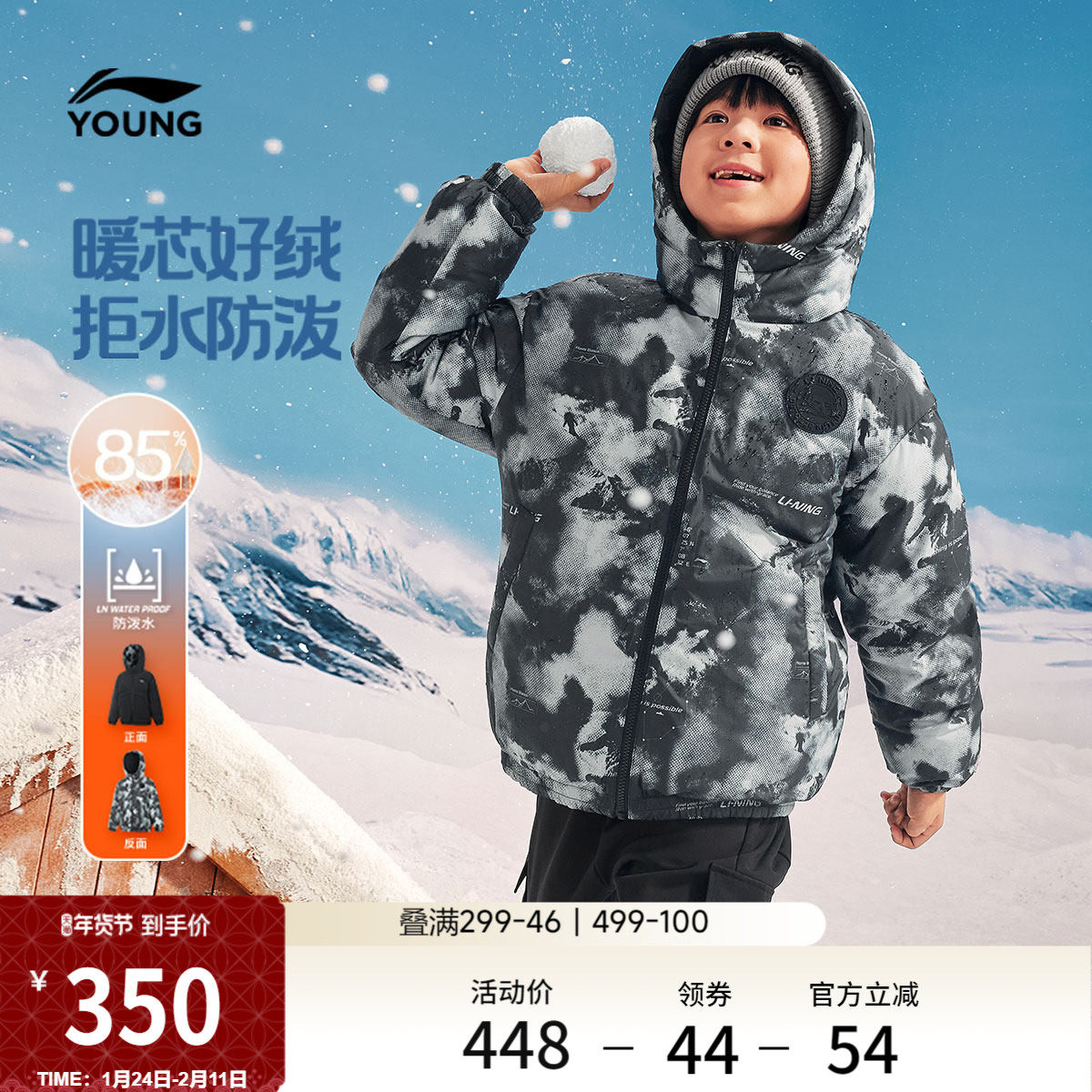 李宁童装短款羽绒服男女大童新款运动冬季休闲保暖外套鸭绒童装