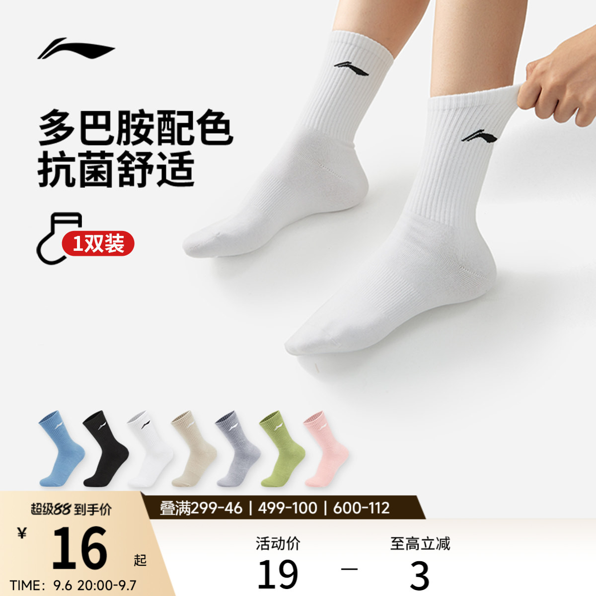 李宁中筒男女中长袜棉质图片