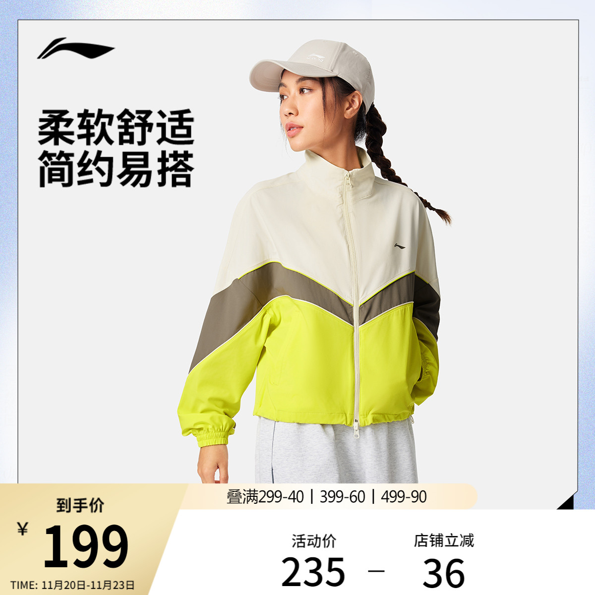 李宁立领女运动风衣运动服