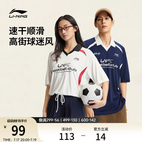 李宁球迷风情侣POLO衫翻领T恤