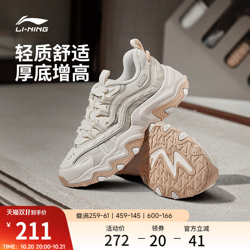 李宁猫爪LITE2 | 休闲鞋女士秋季新款复古老爹鞋厚底增高运动鞋子