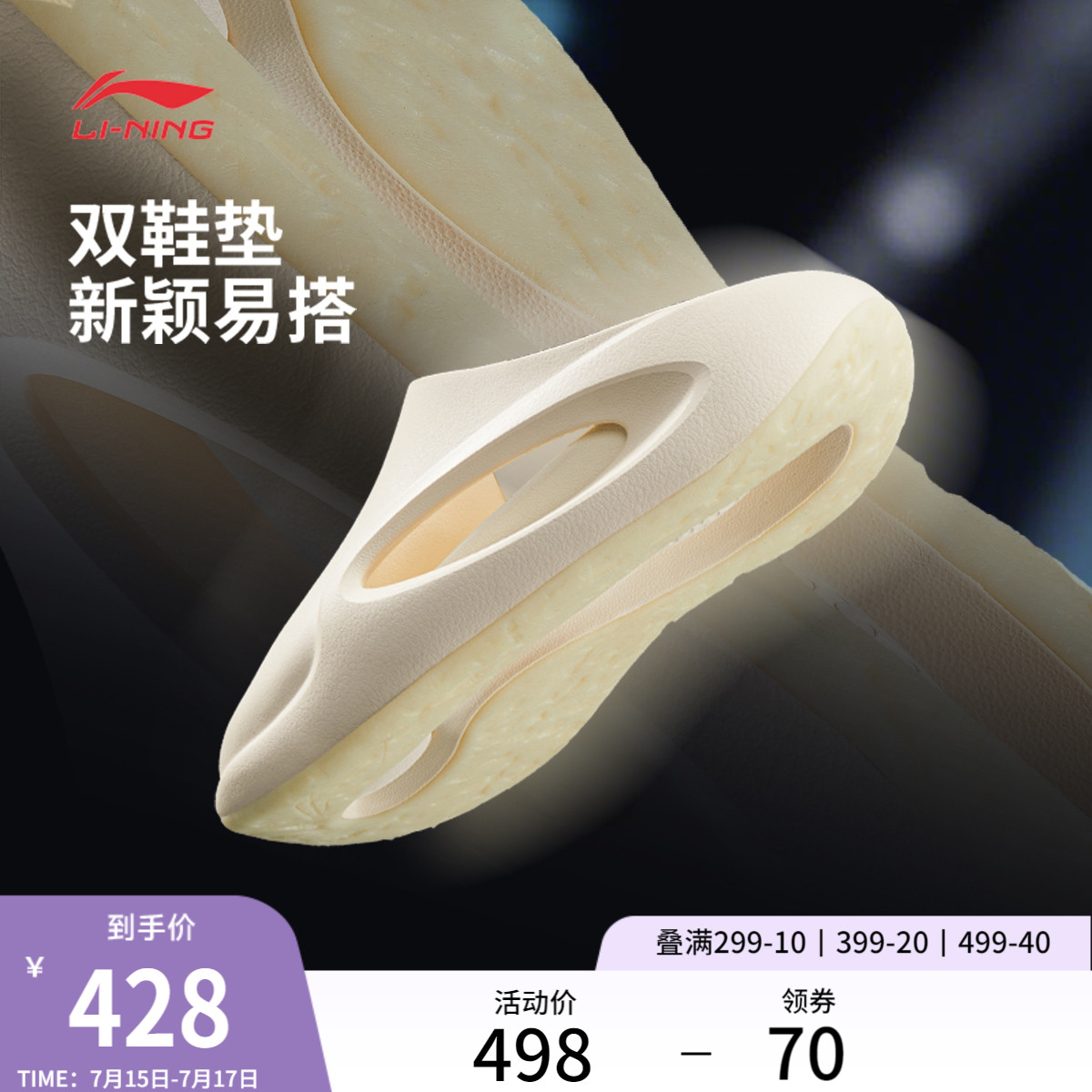 中国李宁云游SLAY2.0运动拖鞋